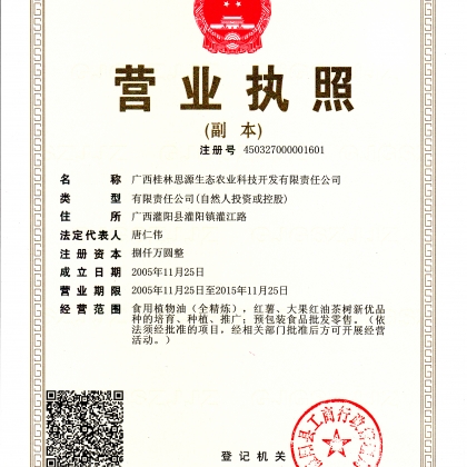 农业营业执照经营范围