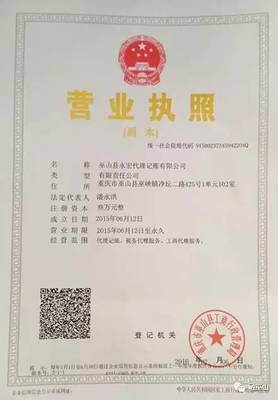 公司营业执照怎么办