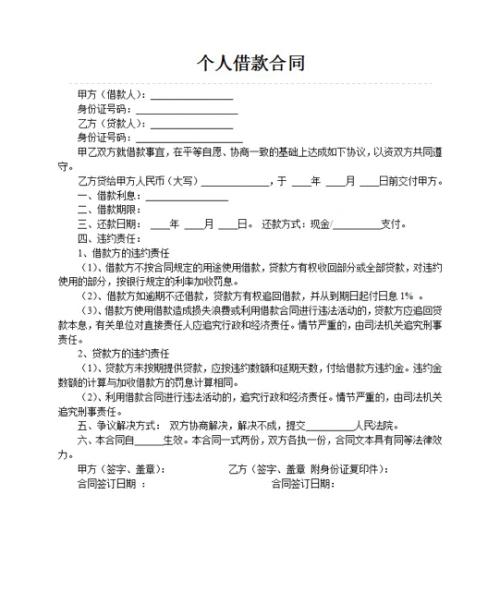 水泥正规合同范本