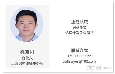 上海锦坤律师事务所