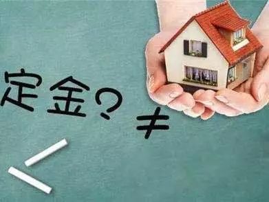 房屋违约金