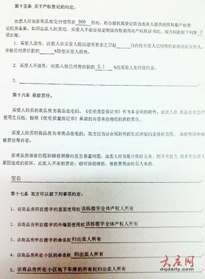 房产证下不来