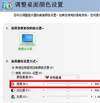 电脑设置亮度在哪里
