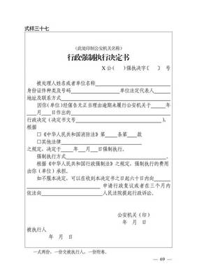 法律文书的种类
