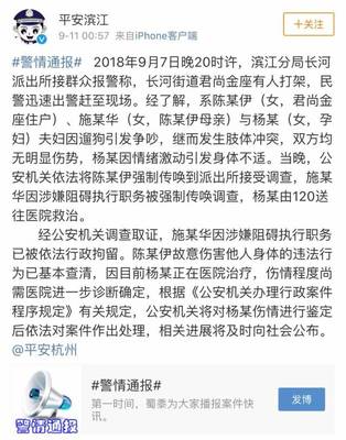 孕妇打人犯法吗