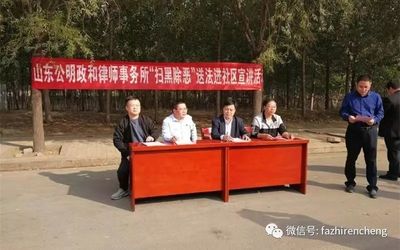 公明律师事务所