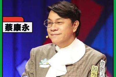 蔡康永是什么星座