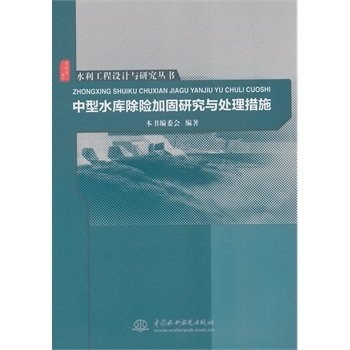 中型水庫除險加固設(shè)計資質(zhì)要求標(biāo)準(zhǔn)是什么（中型水庫除險加固設(shè)計資質(zhì)的要求標(biāo)準(zhǔn)） 建筑效果圖設(shè)計 第4張