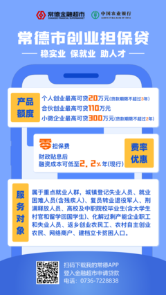 社保线上贷款