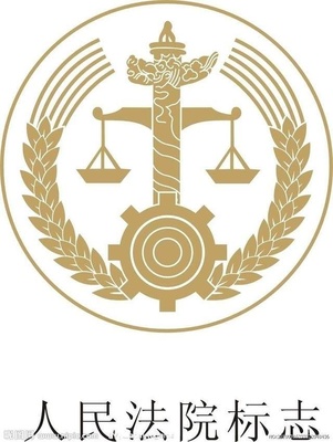 法院和检察院区别