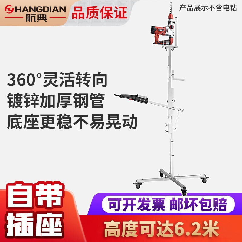 吊顶升降钻孔