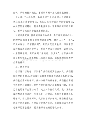 事后怎么写