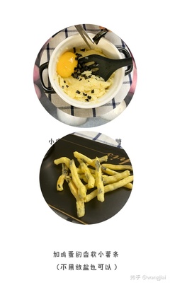 两岁宝宝可以吃薯条吗