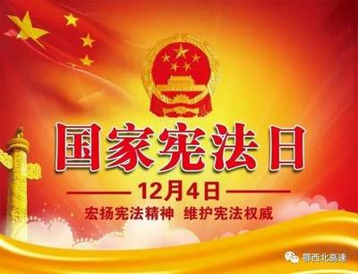 12月4号是什么日子