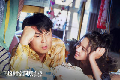 出租房的爱情