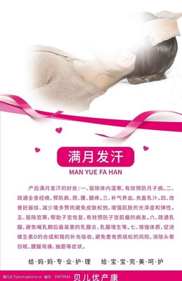 出了月子发汗有什么好处