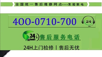 空调售后维修电话