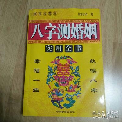 算八字可信吗