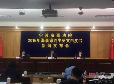 宁波海事法院