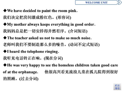 房间形容词