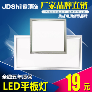 集成吊顶led灯什么品牌好