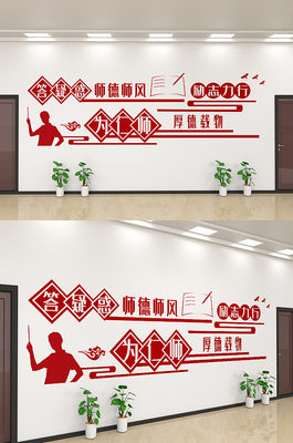 校园文化墙设计