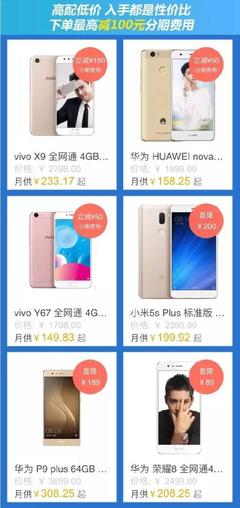 vivox9分期多少钱,vivox9现在多少