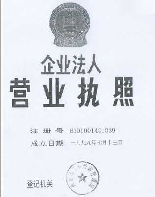 企业法人法定代表人登记管理规定