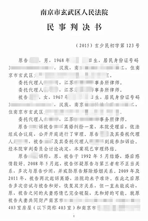 法律判决书