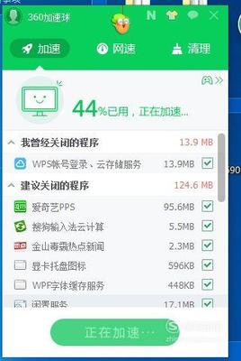 电脑卡影响网速