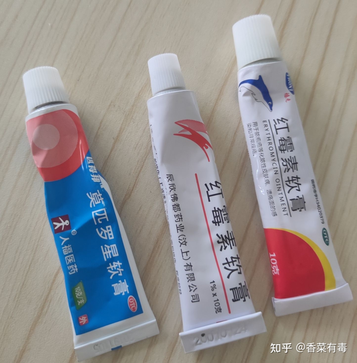 挤破痘痘红霉素软膏