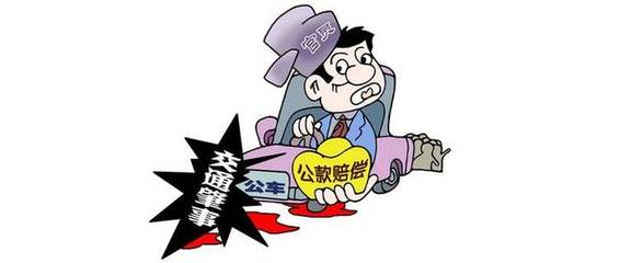 机动车撞死人赔偿标准