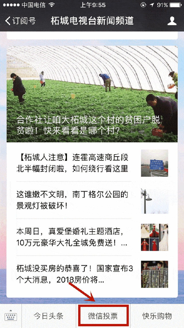 柘城银行存款群微信怎么加