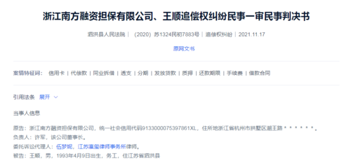 追偿权民事判决书