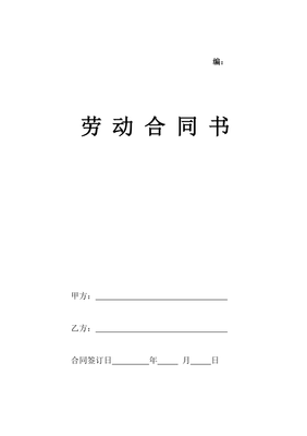 劳动合同一式两份吗