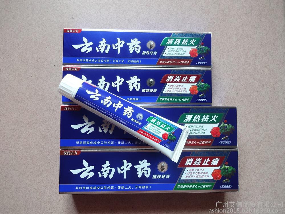 西洋参牙膏多少钱