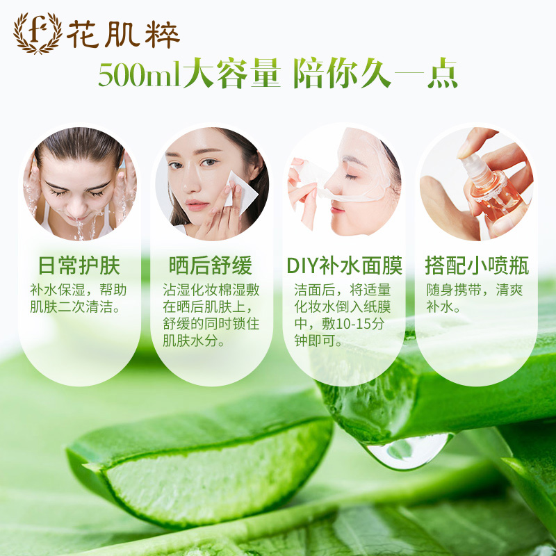 花肌粹的面膜有激素