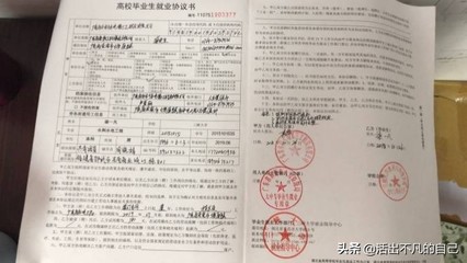 三方就业协议