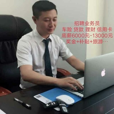 金融贷款业务员好做吗