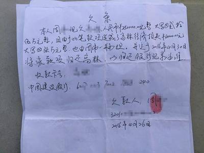 欠款借条怎么写