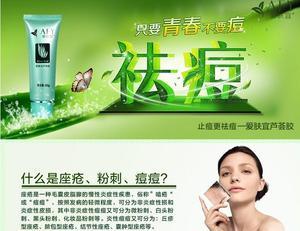 什么护肤品去油祛痘