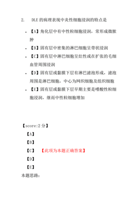 基层口腔模拟题