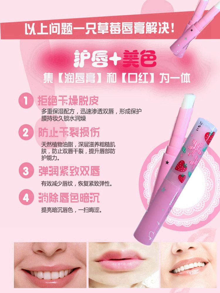 女生润唇膏哪个牌子好