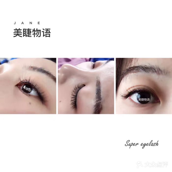 上海种睫毛多少钱一次