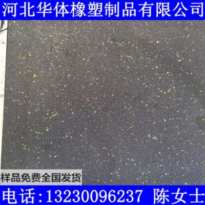 橡胶地板多少钱一平米