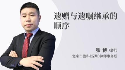 深圳遗产继承律师