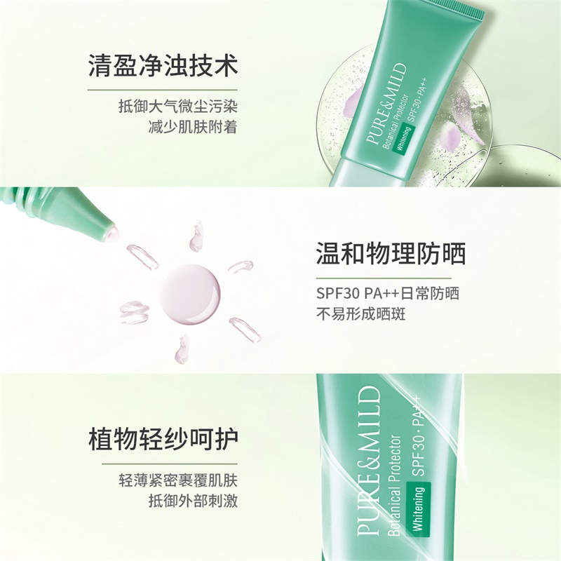 植物隔离霜有哪些品牌