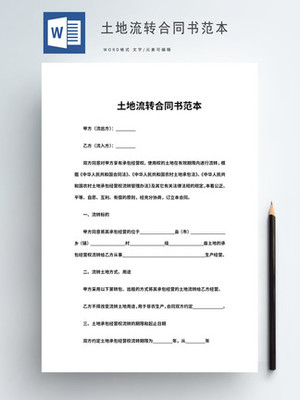 合同书图片