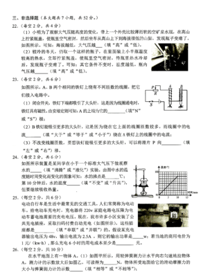 2020初中物理中考题试卷及答案