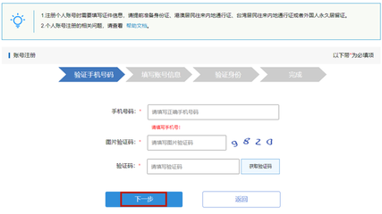 如何查询个人贷款信息